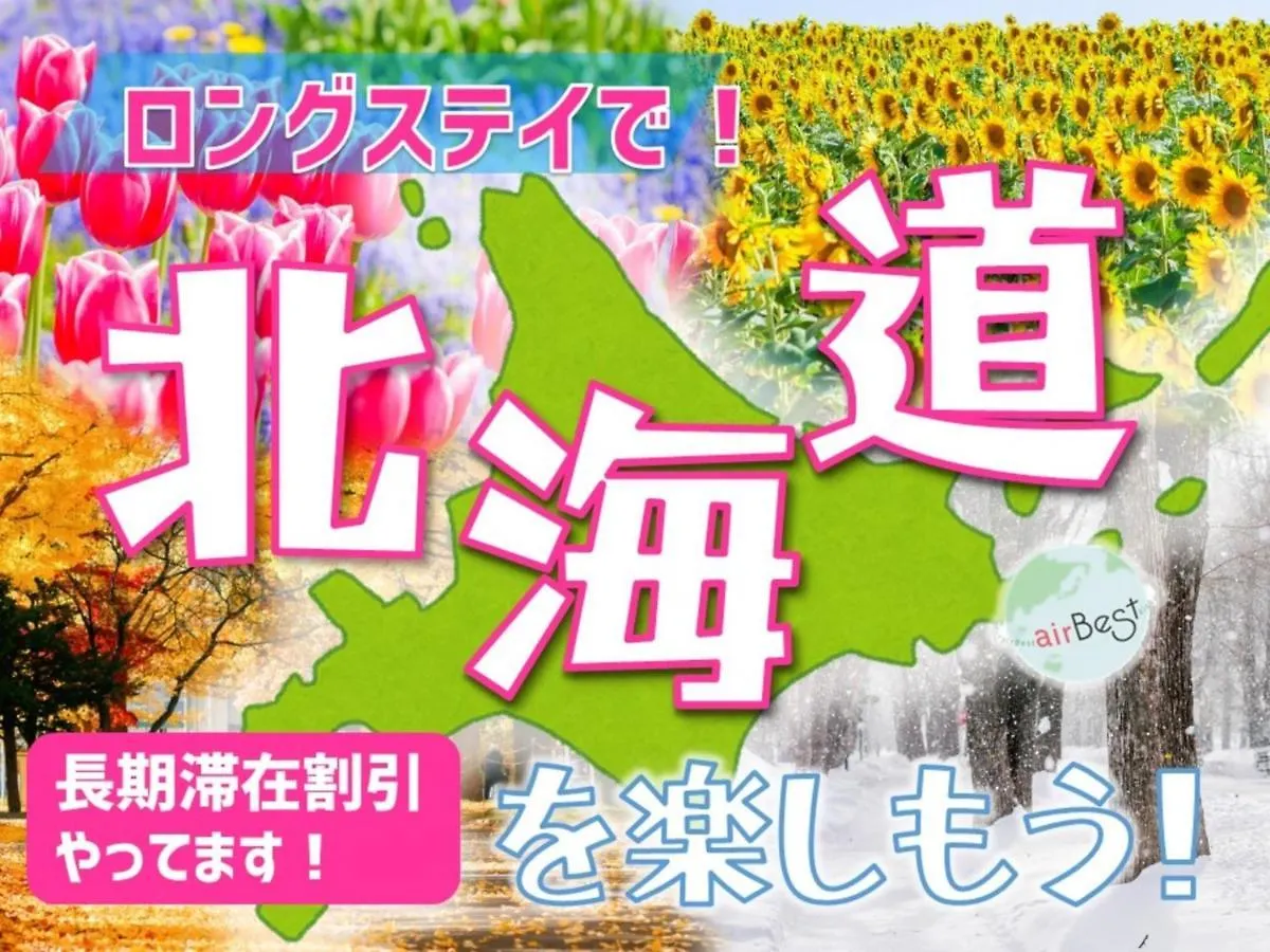 Heights N7 / Vacation Stay 7573 Sapporo